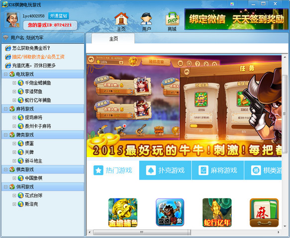 k3k捕鱼游戏平台