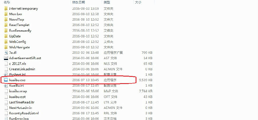 小说快捕绿色版