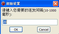 DNF单键连发X键连发程序