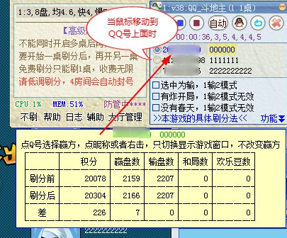 勇芳刷分精灵