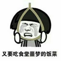 暴漫不想开学表情包itmop.com
