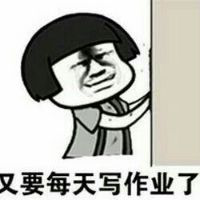 暴漫不想开学表情包itmop.com