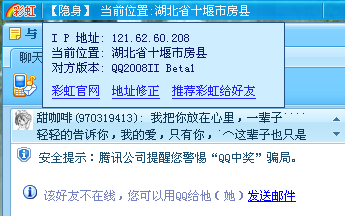 彩虹QQ2016版‰
