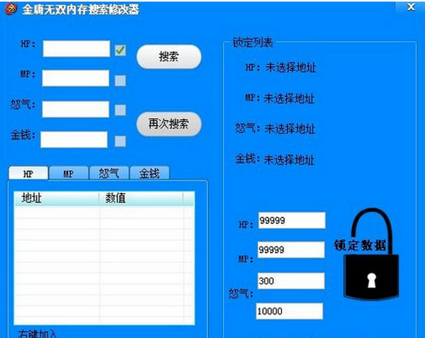 金庸无双2