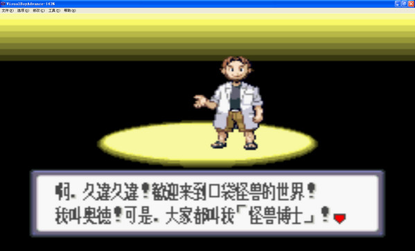 口袋妖怪红玫瑰
