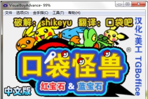 口袋妖怪弹珠台