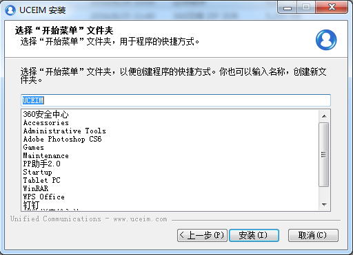 企业即时通讯
