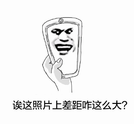我真好看表情包.itmop.com