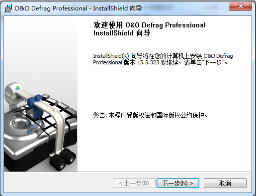 磁盘碎片整理工具