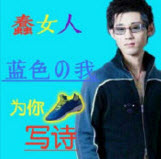 张继科表情包.itmop.com