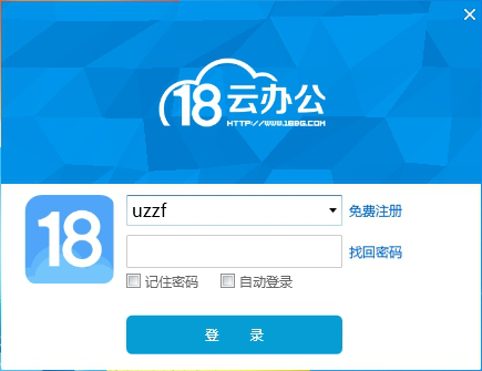 18云办公