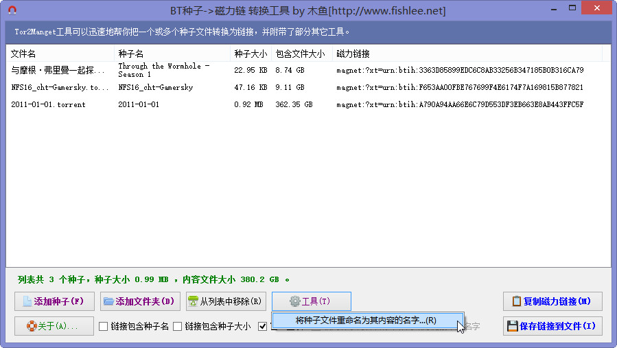 BT种子转磁力链工具