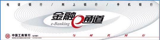 工商银行安全控件