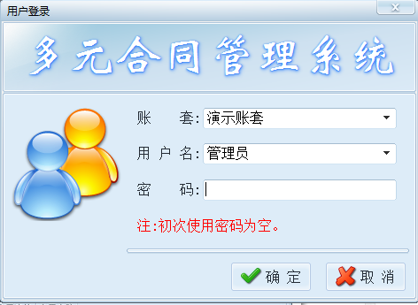 多元合同管理系统