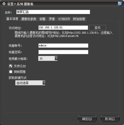 插卡网络摄像头