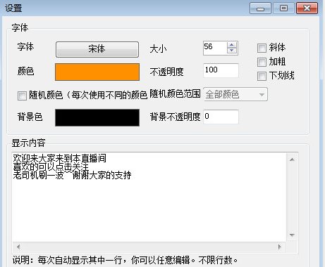 obs自动发言插件