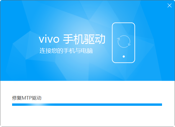 vivo手机驱动