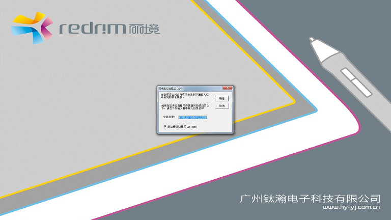 数位板驱动