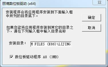 数位板驱动