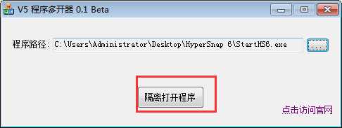 v5程序多开器