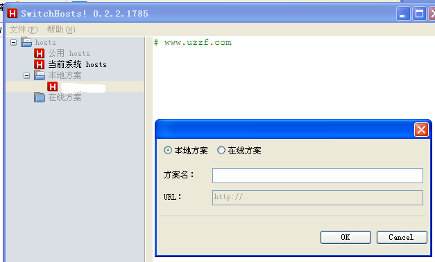 切换工具