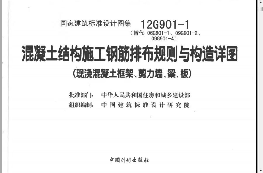 12g901 1图集.itmop.com