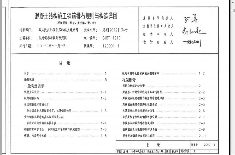 12g901 1图集.itmop.com