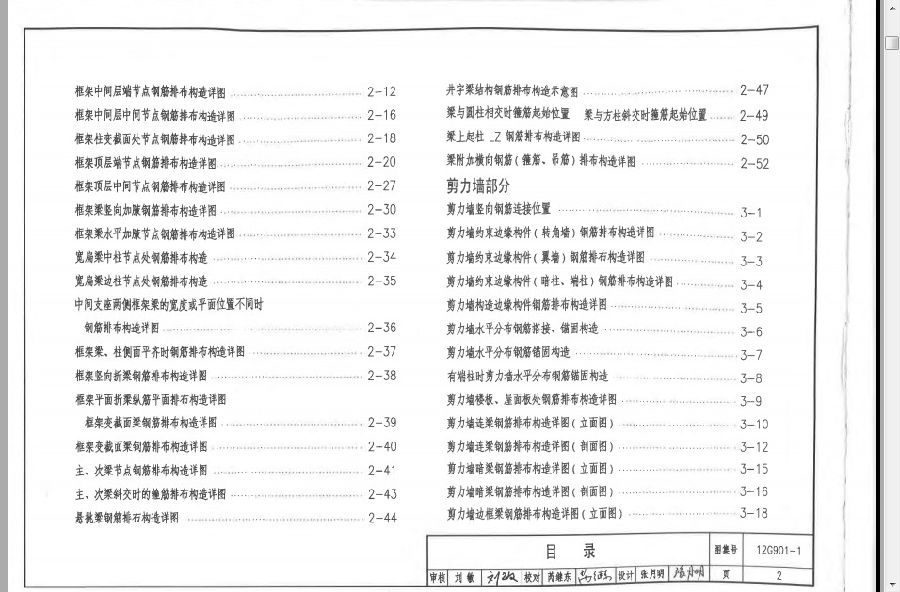 12g901 1图集.itmop.com