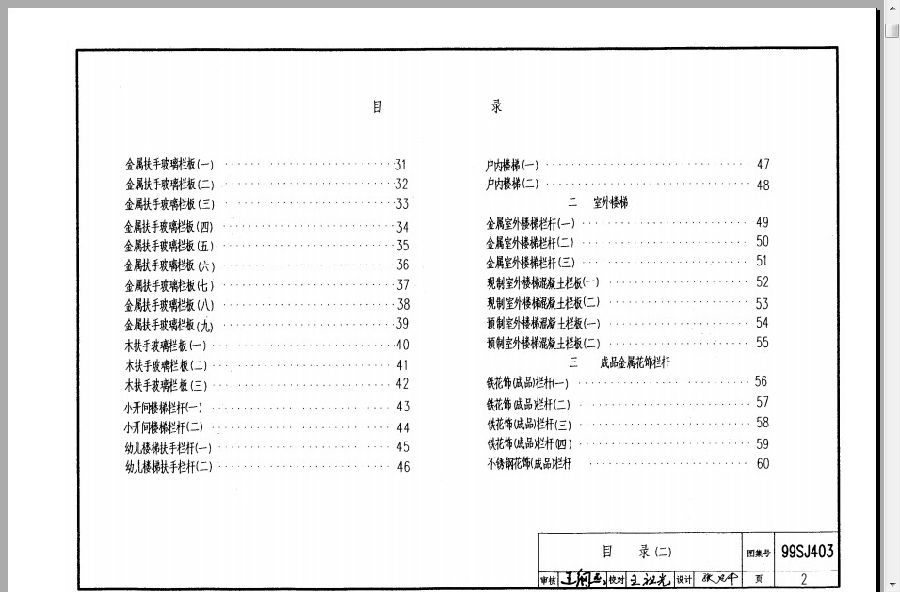 99sj403图集.itmop.com