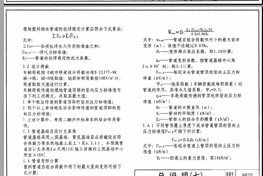04s520图集.itmop.com