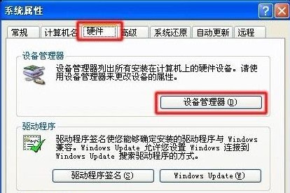 u盘驱动xp