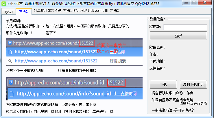echo回声歌曲