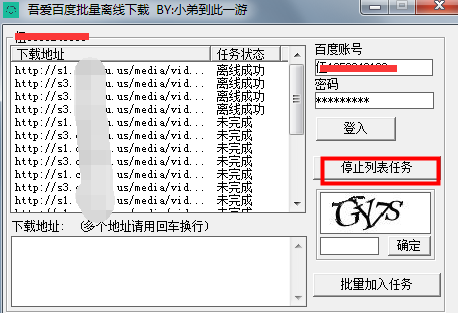 吾爱
