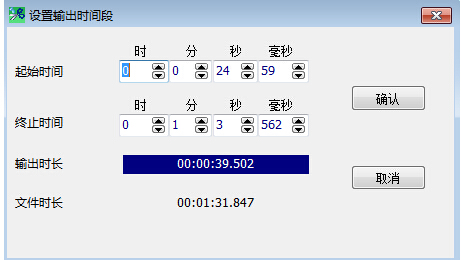 方讯音频剪辑