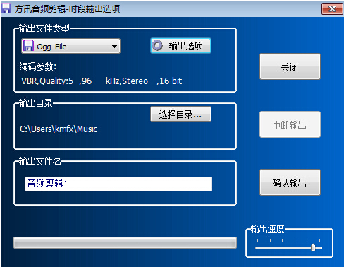 方讯音频剪辑