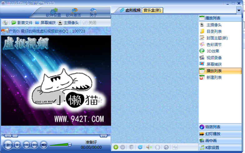 小懒猫