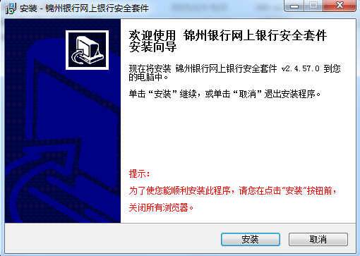 锦州银行