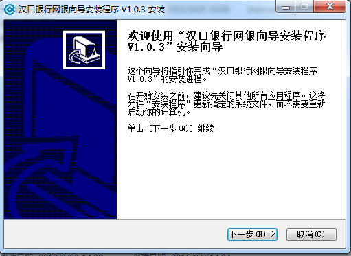 汉口银行