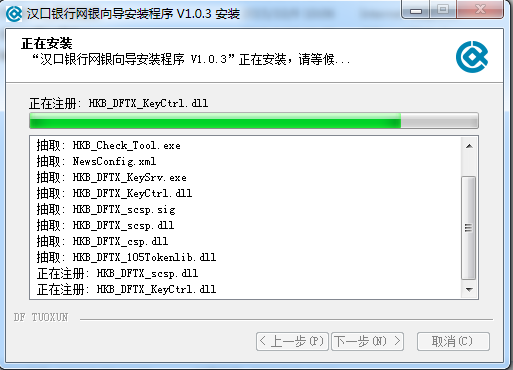汉口银行