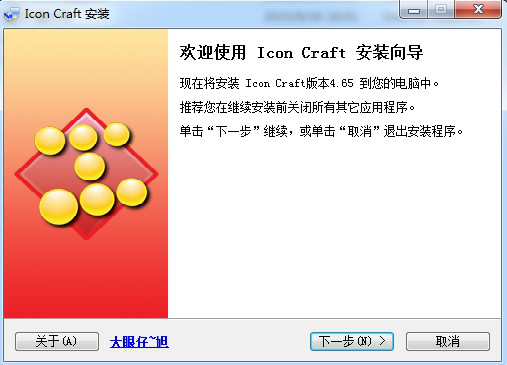 ico图标