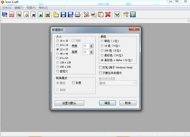 ico图标