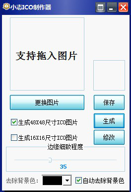 ico图标