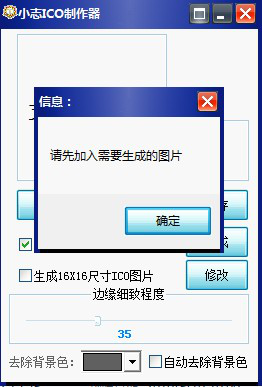 ico图标