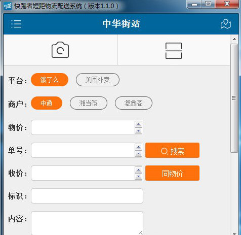 快跑者