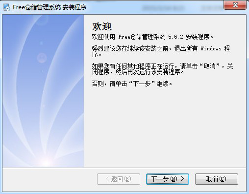 仓储管理