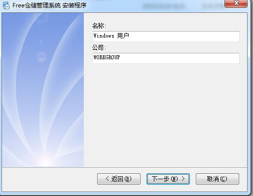 仓储管理