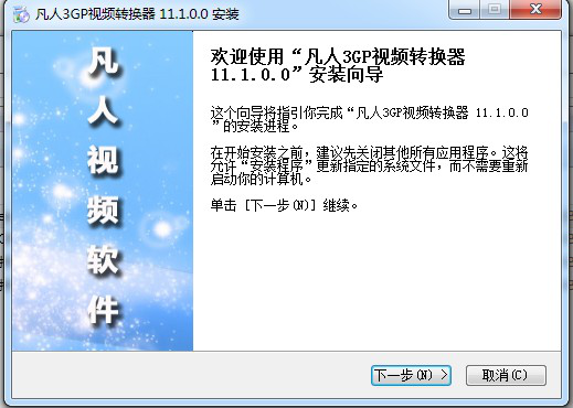 3gp视频转换器