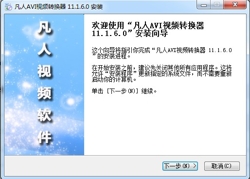 凡人