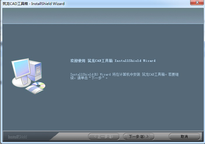 筑龙CAD工具箱