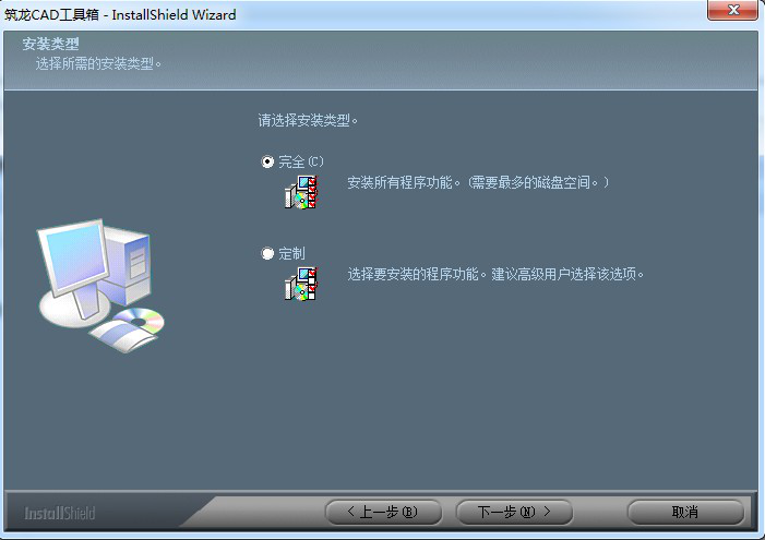 筑龙CAD工具箱